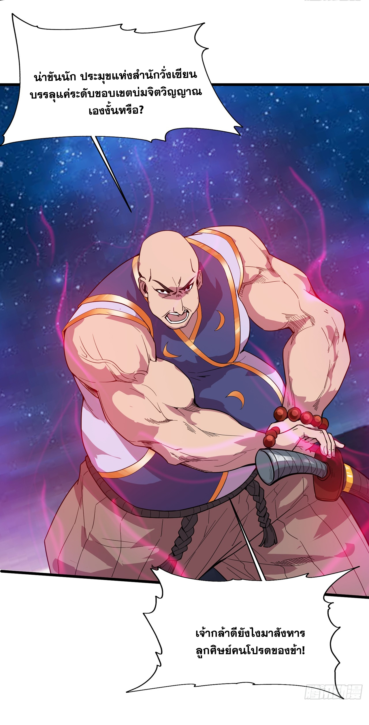 ข้าอยู่อย่างสันโดษมากว่า 100,000 ปี (ทันจีน) ตอนที่ 7 หน้า 28