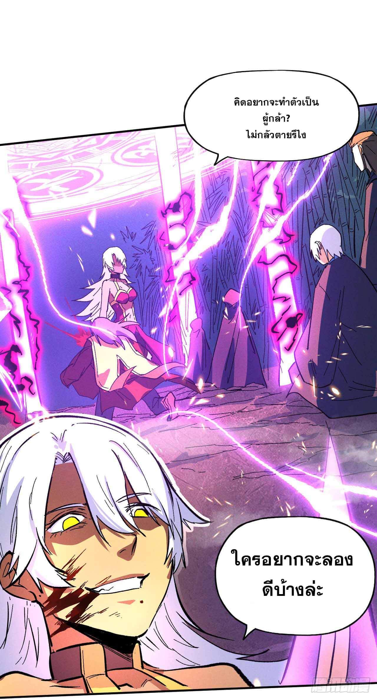 ตูข้านี่แหละเทพ (ทันจีน) ตอนที่ 43 หน้า 50