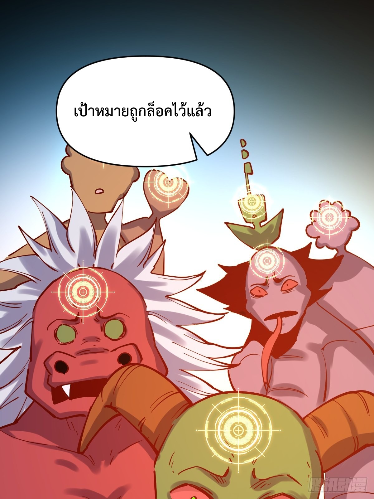 กลายเป็นว่าข้าคือจอมยุทธ์ผู้ยิ่งใหญ่ ตอนที่ 121 หน้า 29
