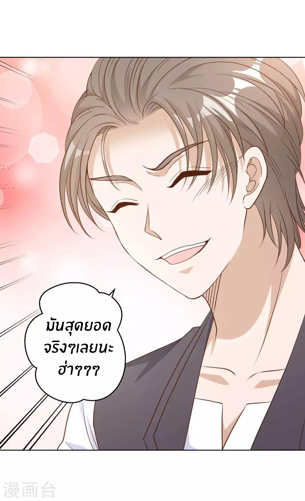 God Fisherman ตอนที่ 5 หน้า 35