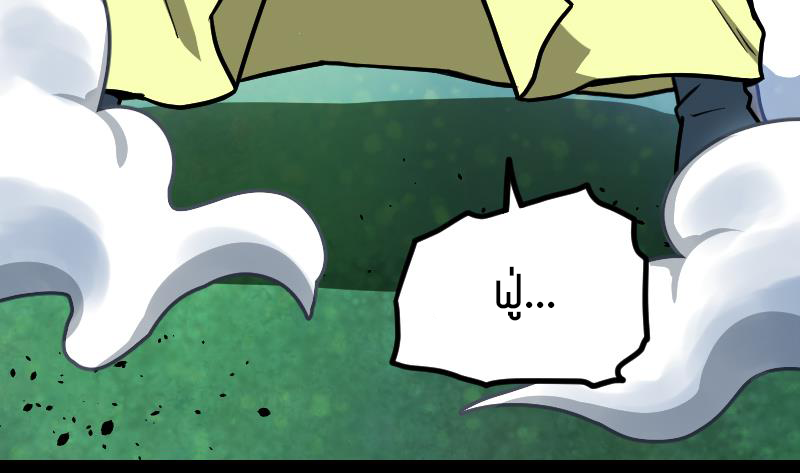 Peerless sword god เทพกระบี่ไรเทียมทาน ตอนที่ 51 หน้า 8