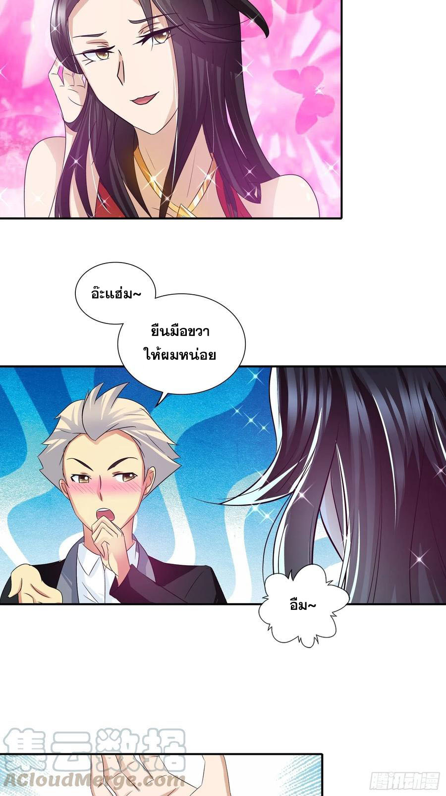 ฉันนี้แหละ คือเทพหมอที่แท้จริง ตอนที่ 80 หน้า 18