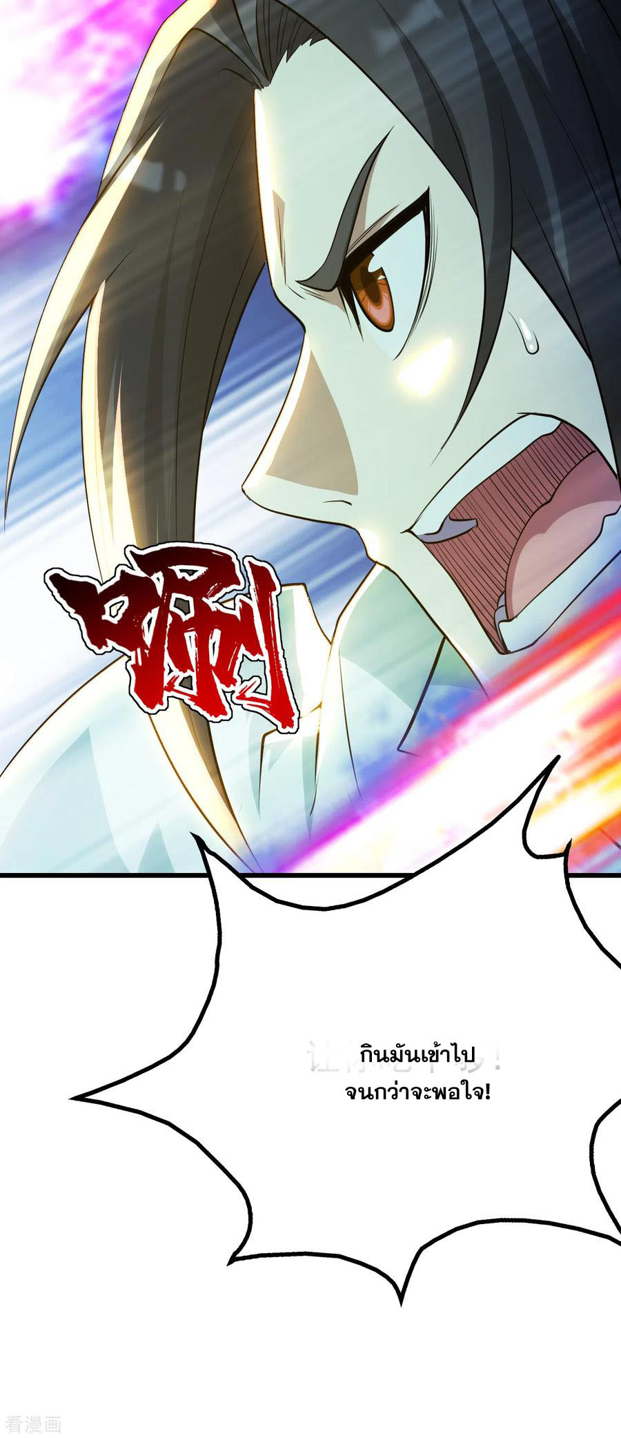 เทพอสูรสยบฟ้า ตอนที่ 173 หน้า 23
