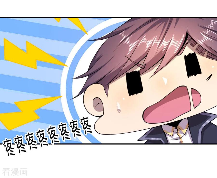 มหาเทพเซียนหมอ ตอนที่ 75 หน้า 19