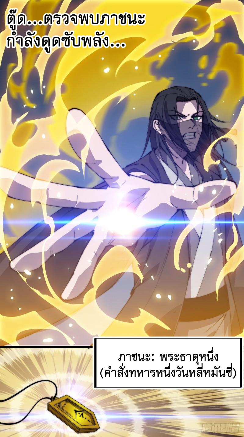 Starting a Mountain ตอนที่ 191 หน้า 17