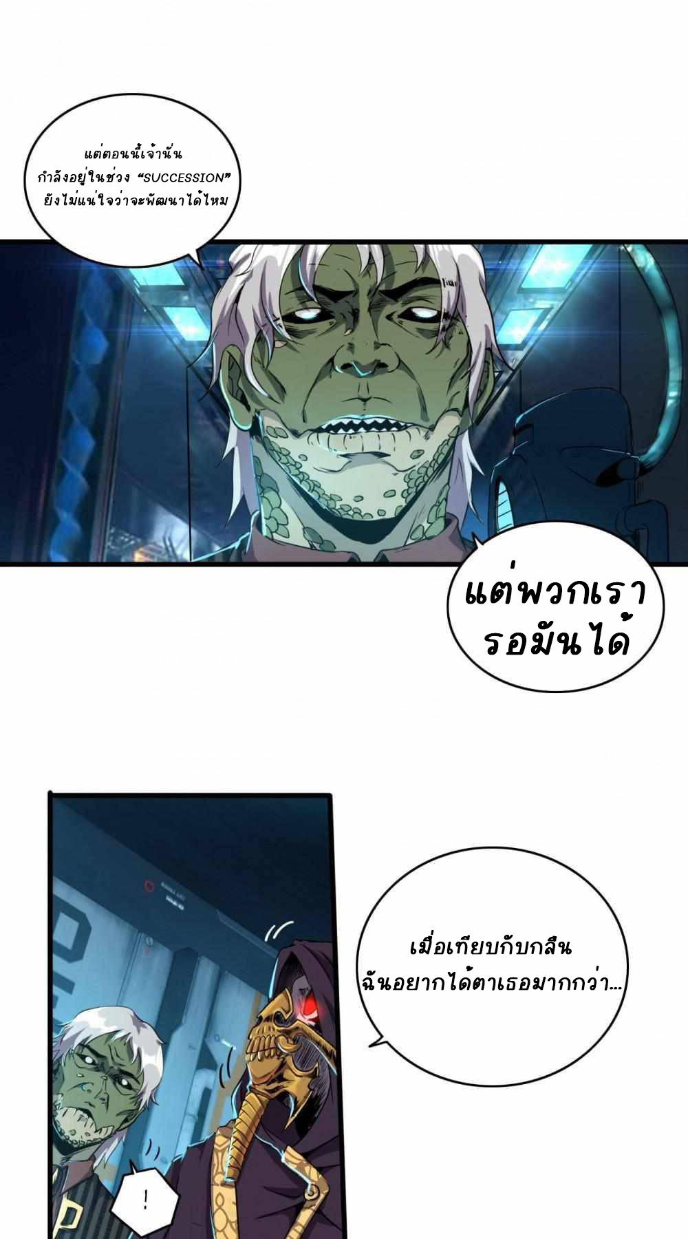 การผจญภัยในดินแดนสรวงสวรรค์ ตอนที่ 8 หน้า 15