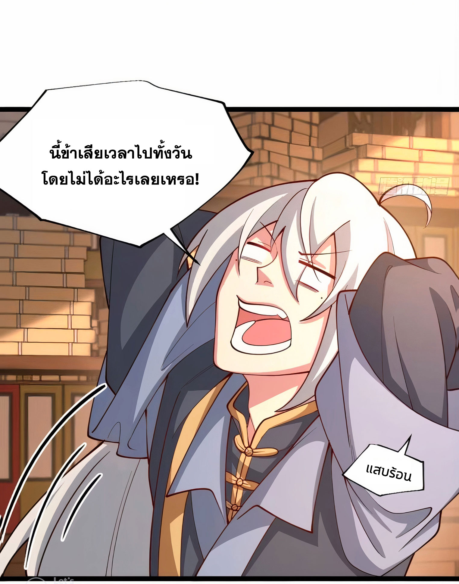 คนชอบธรรมอย่างผม ถูกระบบบังคับให้เป็นตัวร้าย ตอนที่ 20 หน้า 11