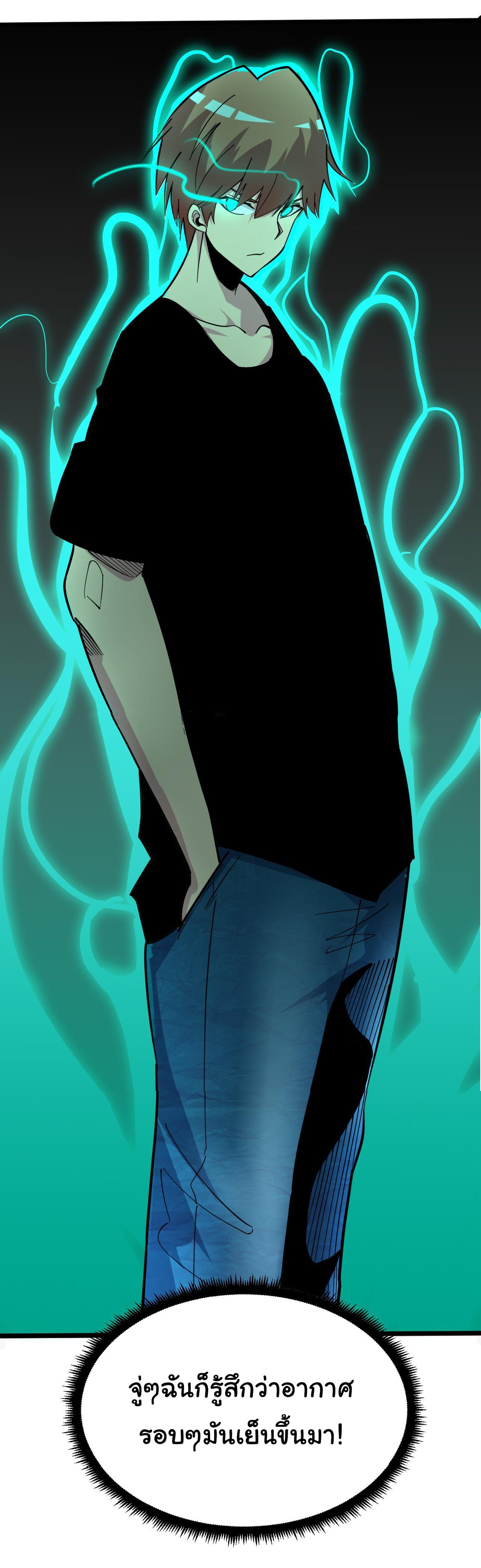 Sanjie Taobao Store ระบบร้านค้าเทพเจ้า ตอนที่ 260 หน้า 21