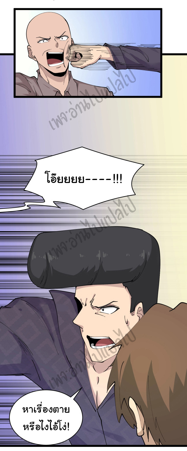 Sanjie Taobao Store ระบบร้านค้าเทพเจ้า ตอนที่ 83 หน้า 28