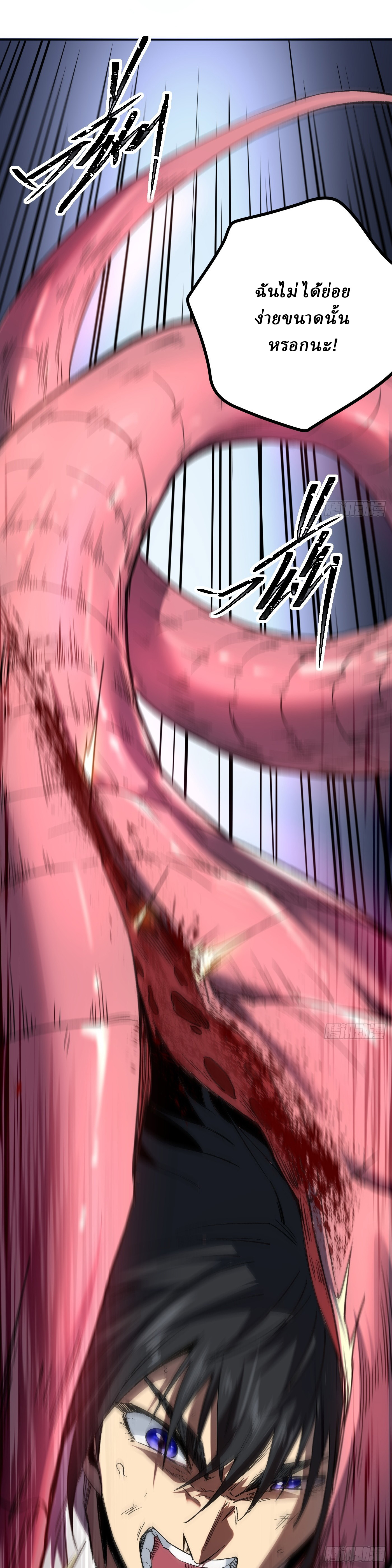 Invincibility Begins with a Broken Hand ตอนที่ 2 หน้า 4