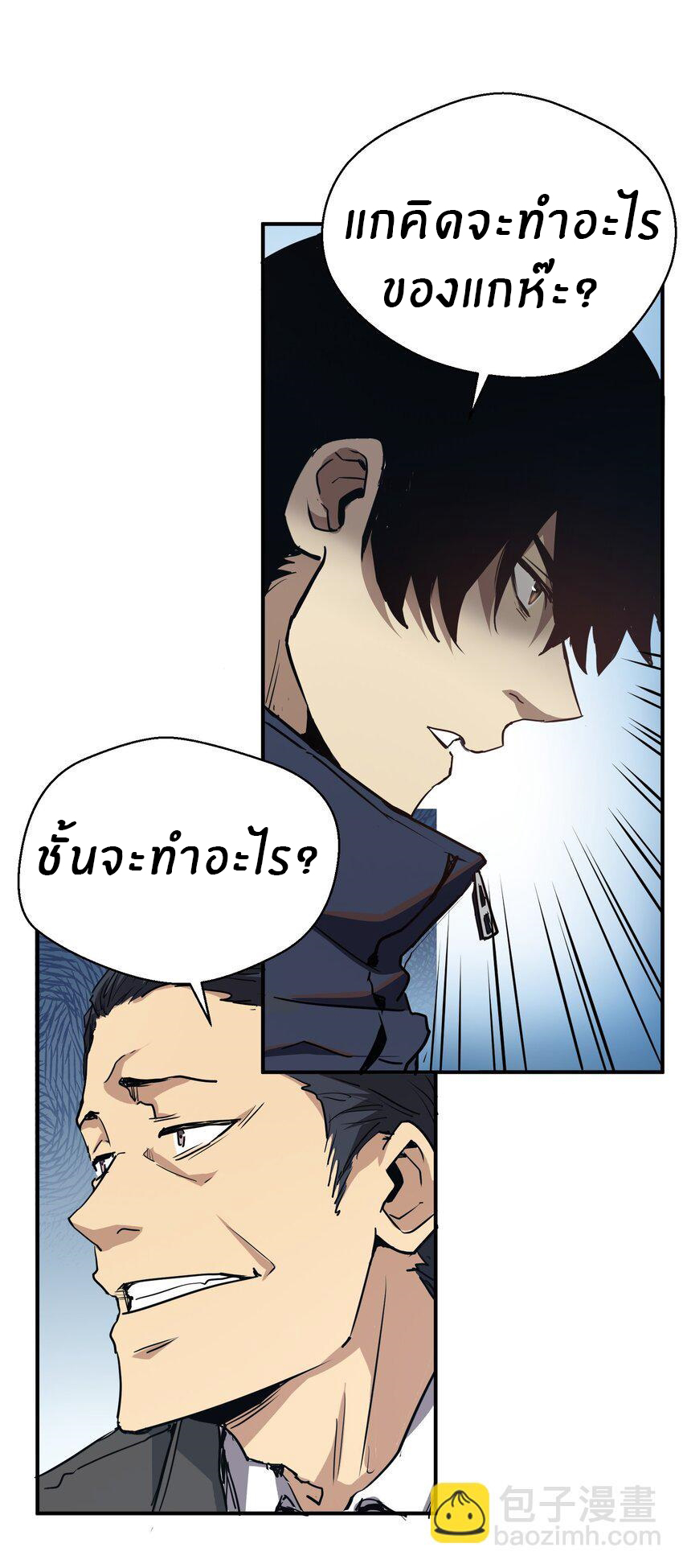 (ทันต้นฉบับ)The catastrophe of the doomsday, the rebirth of me turned the whole family into a boss! ตอนที่ 9 หน้า 28