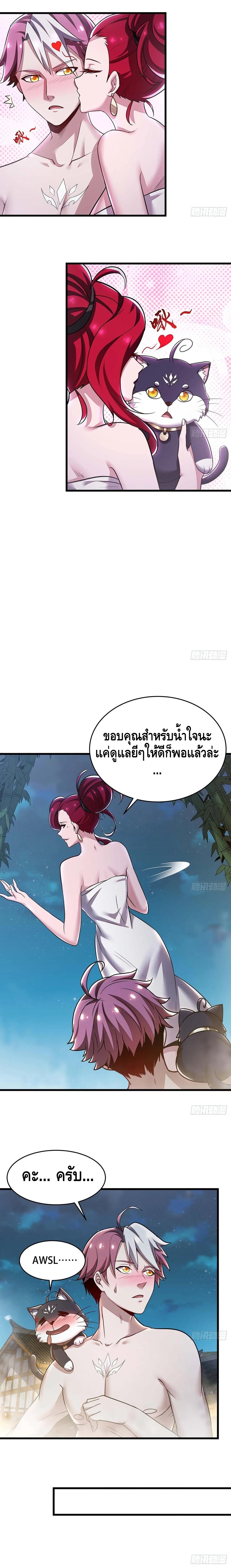 Undead King Beyond ตอนที่ 69 หน้า 7