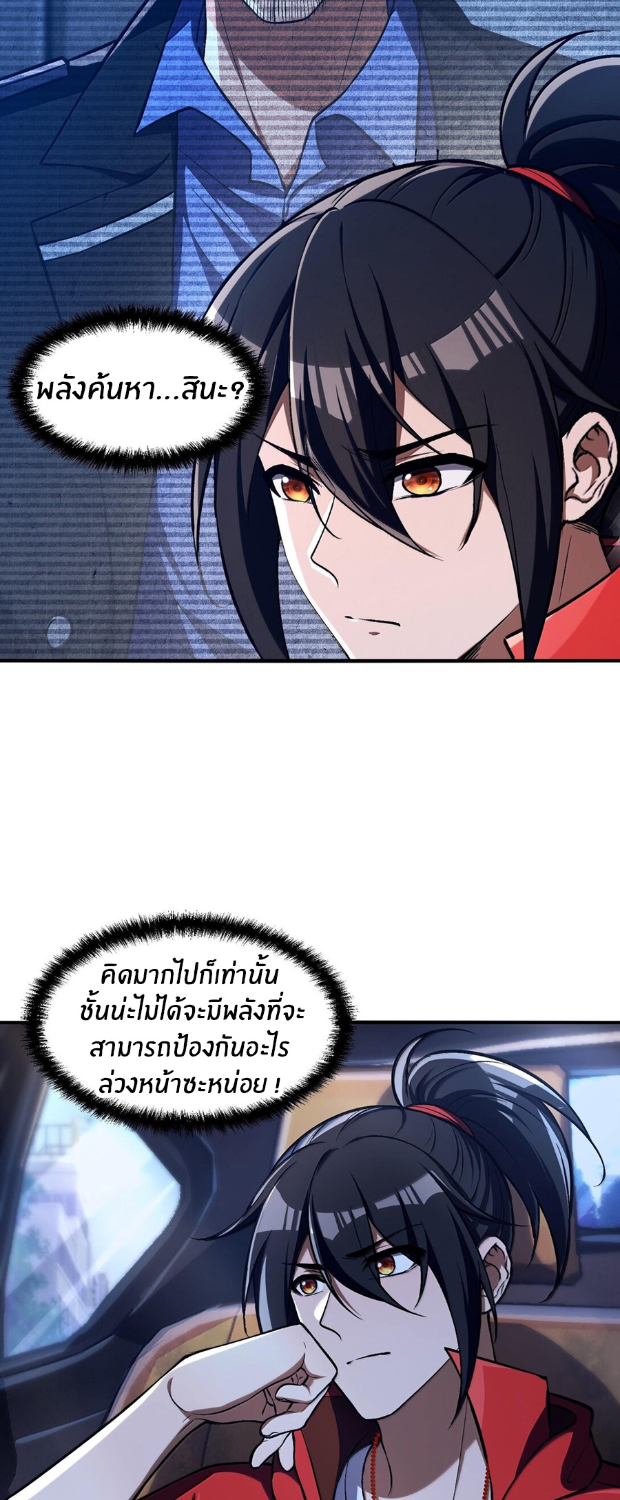 During the live broadcast, I proposed to the female ghost - she really agreed?! ตอนที่ 42 หน้า 4