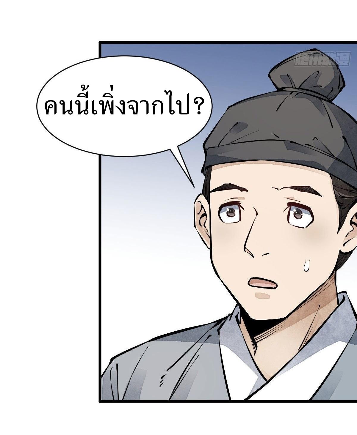 Lan Ke Qi Yuan ตอนที่ 64 หน้า 22