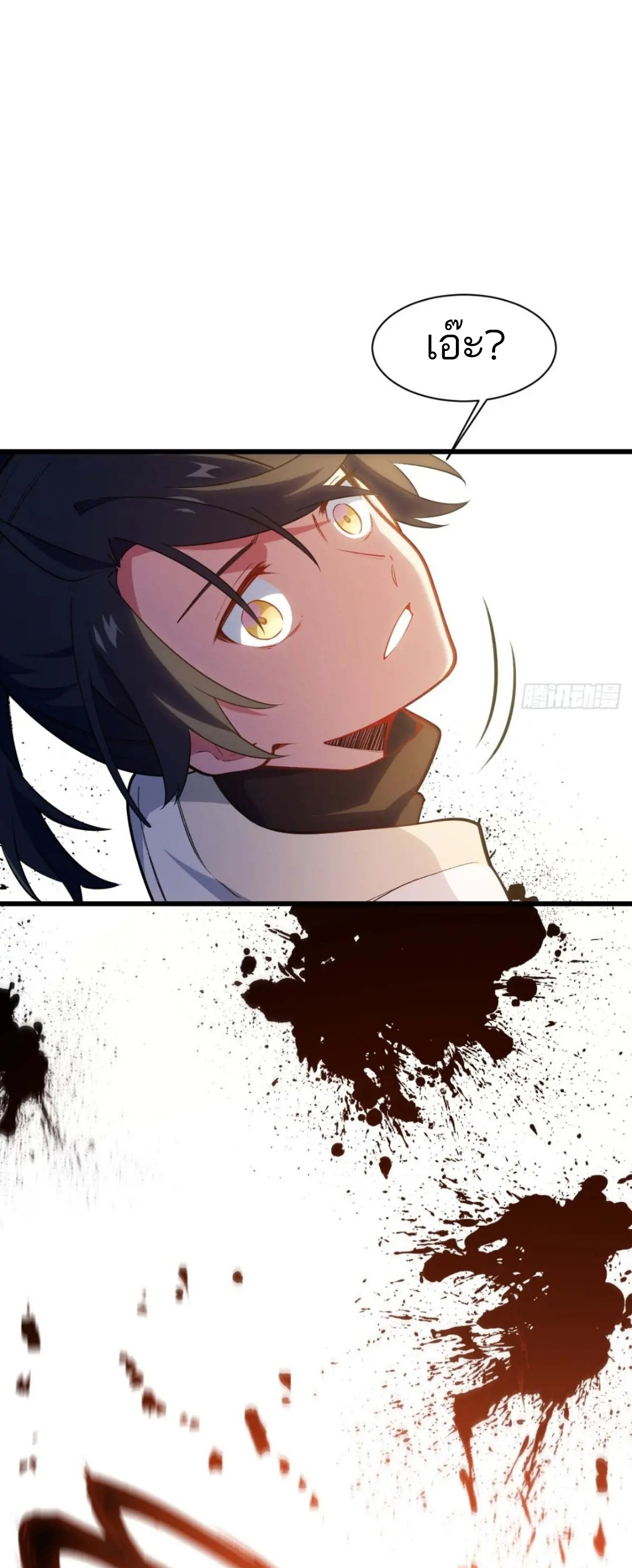 กำเนิดร่างเทวะบรรพกาล ตอนที่ 16 หน้า 53