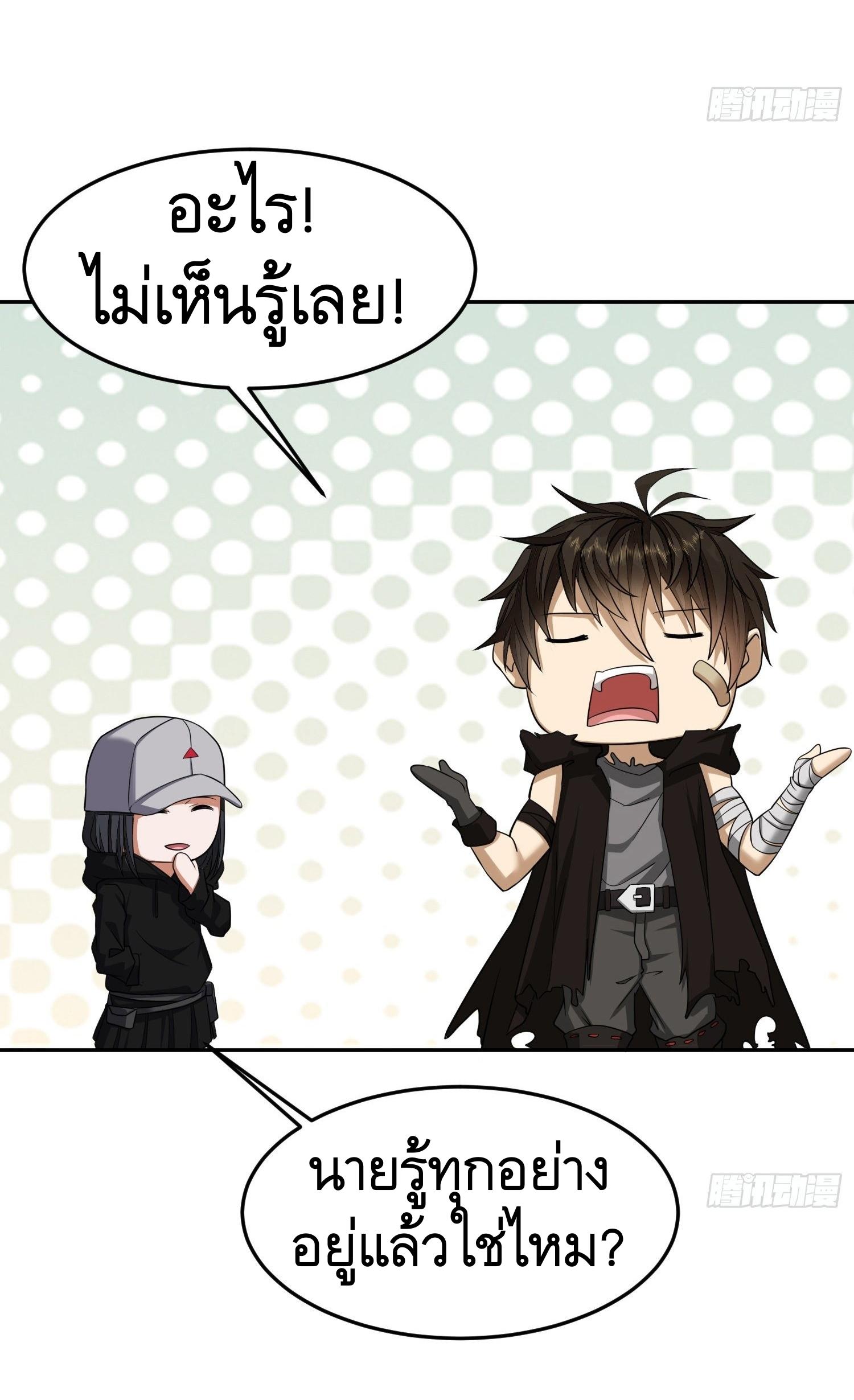 THE FIRST ORDER ตอนที่ 93 หน้า 4