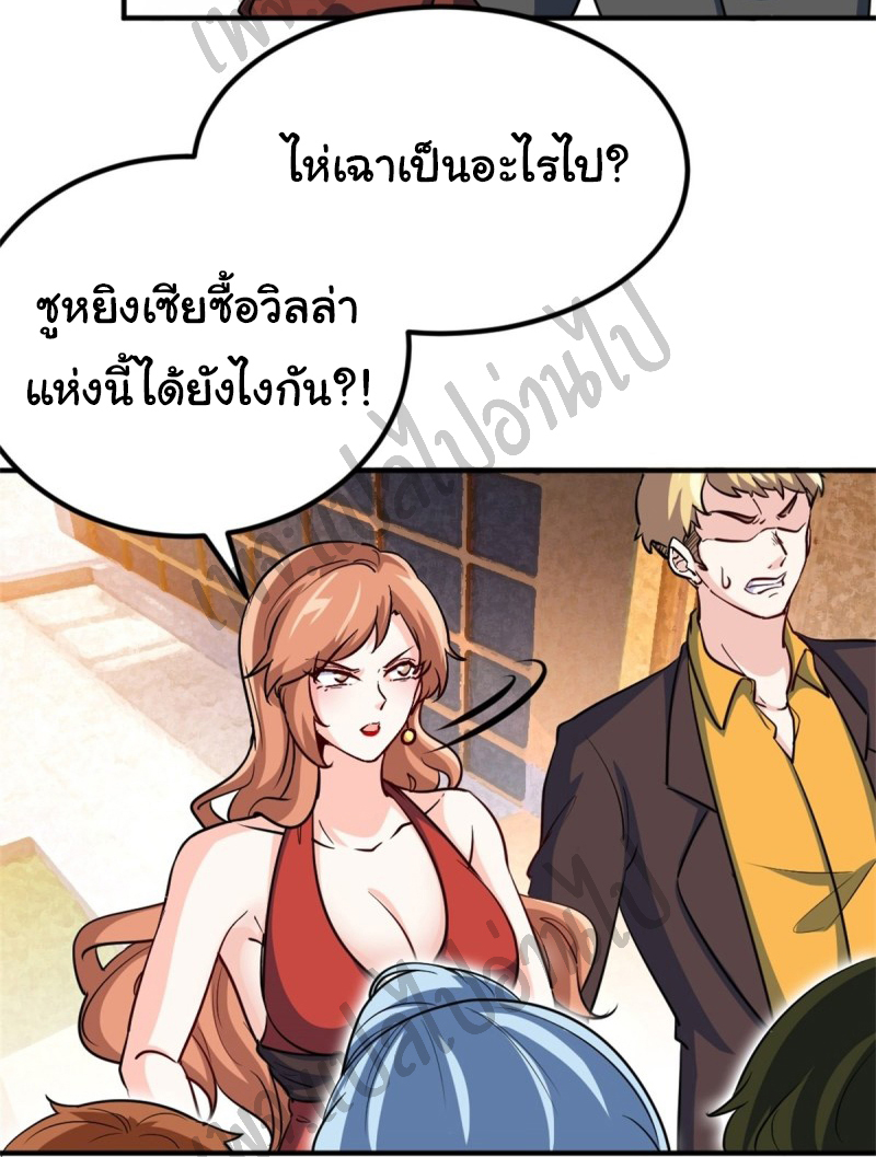 ฉันนี่แหละ "หานซานเฉียน" ตอนที่ 41 หน้า 12