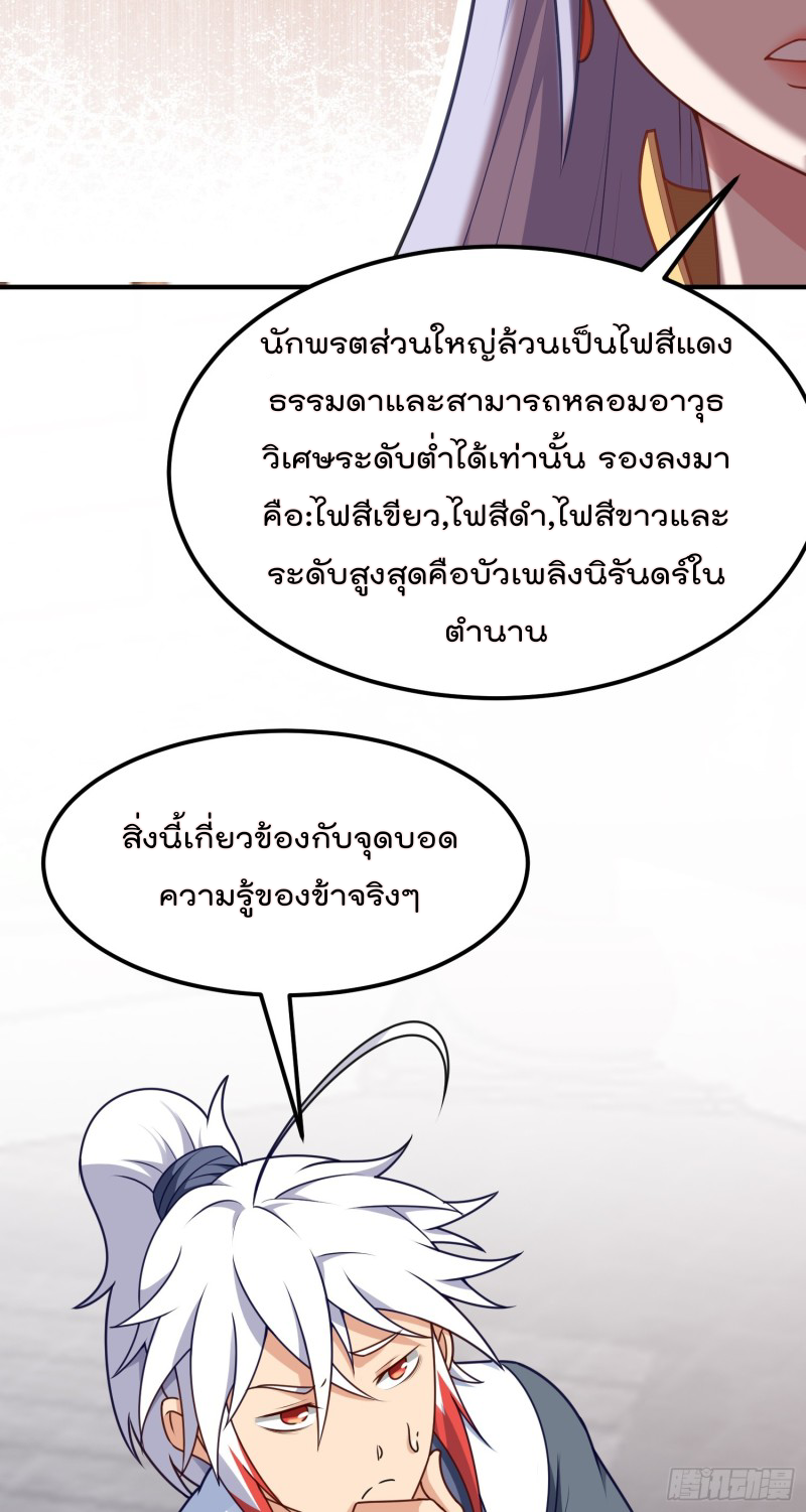 สมบัติทั้งหมดที่ข้าทิ้งไปตอนนี้กลายเป็นผู้หญิงไปซะแล้ว (ชนต้นฉบับ) ตอนที่ 13 หน้า 10