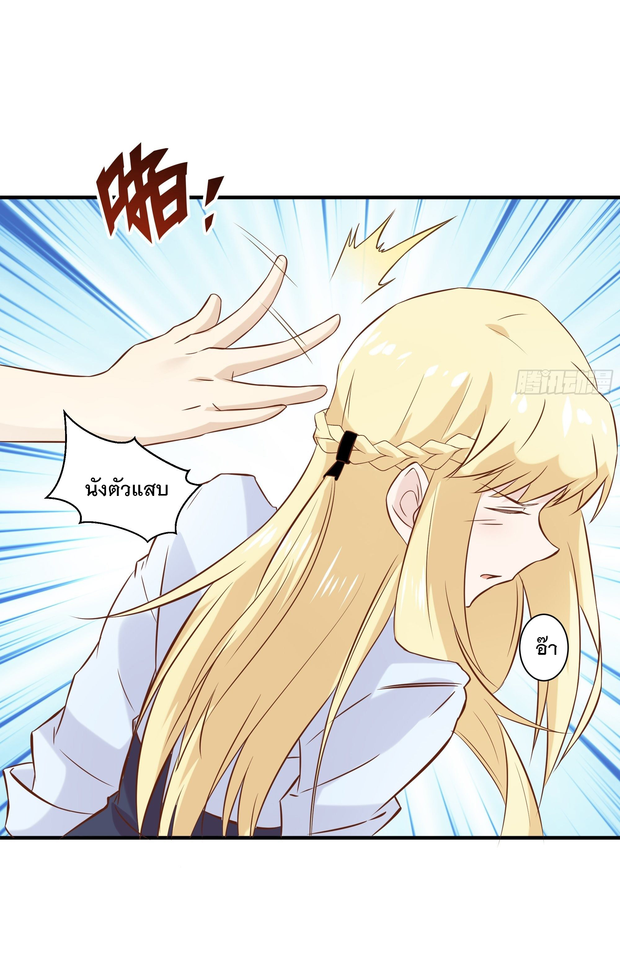 พ่อของฉันเป็นเทพสงครามที่แข็งแกร่งที่สุด ตอนที่ 21 หน้า 20