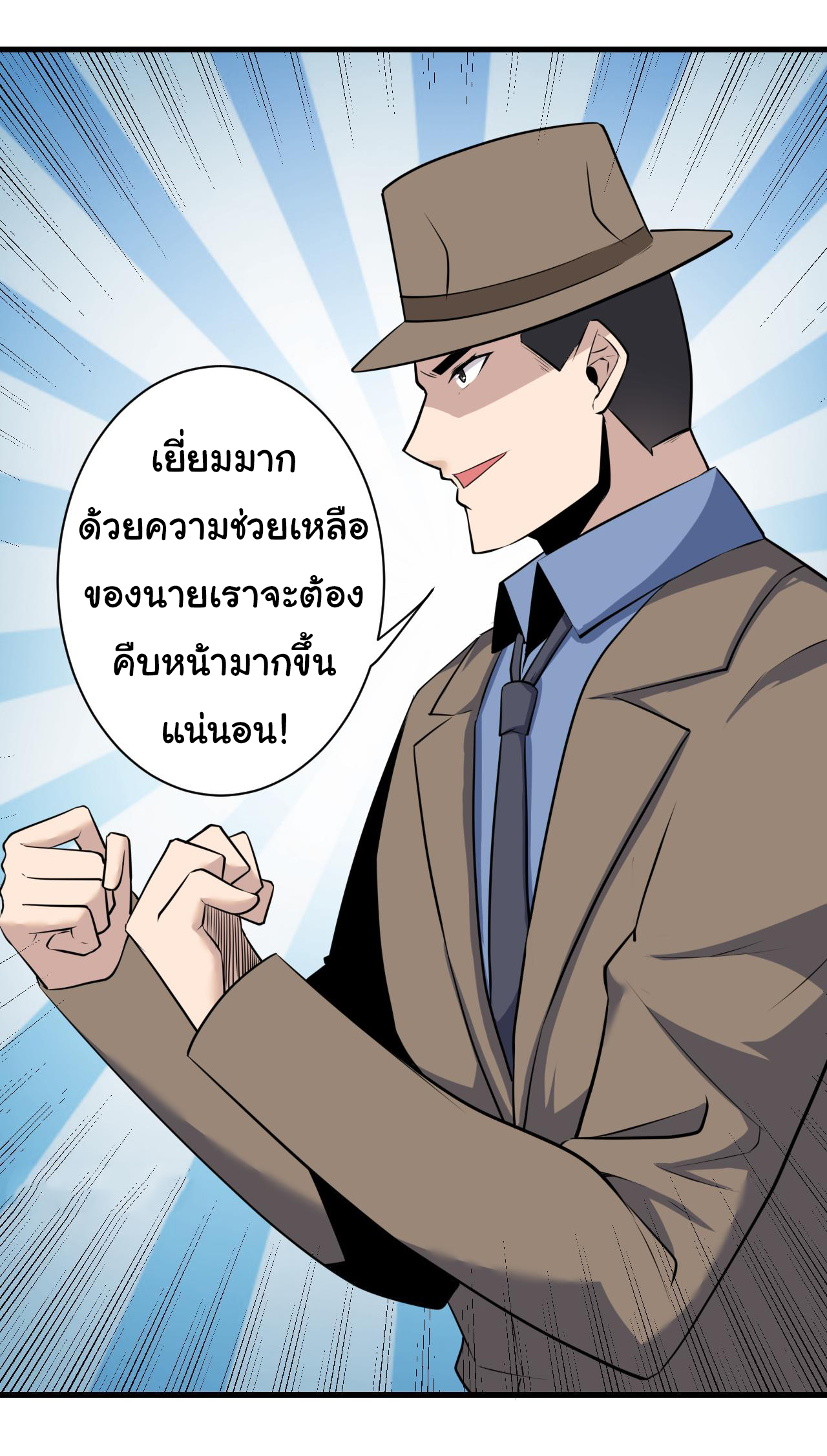 Sanjie Taobao Store ระบบร้านค้าเทพเจ้า ตอนที่ 241 หน้า 10