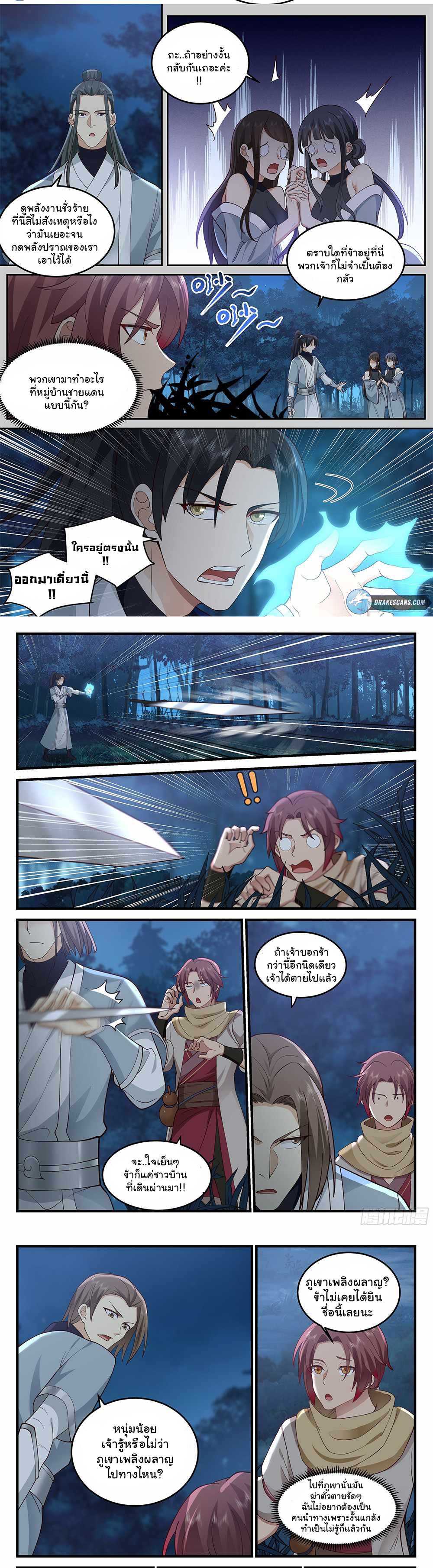 Godly Pet Has Opened Up for Me Agin - สัตว์เลี้ยงข้านี่แหละเทพสุด ตอนที่ 3 หน้า 2