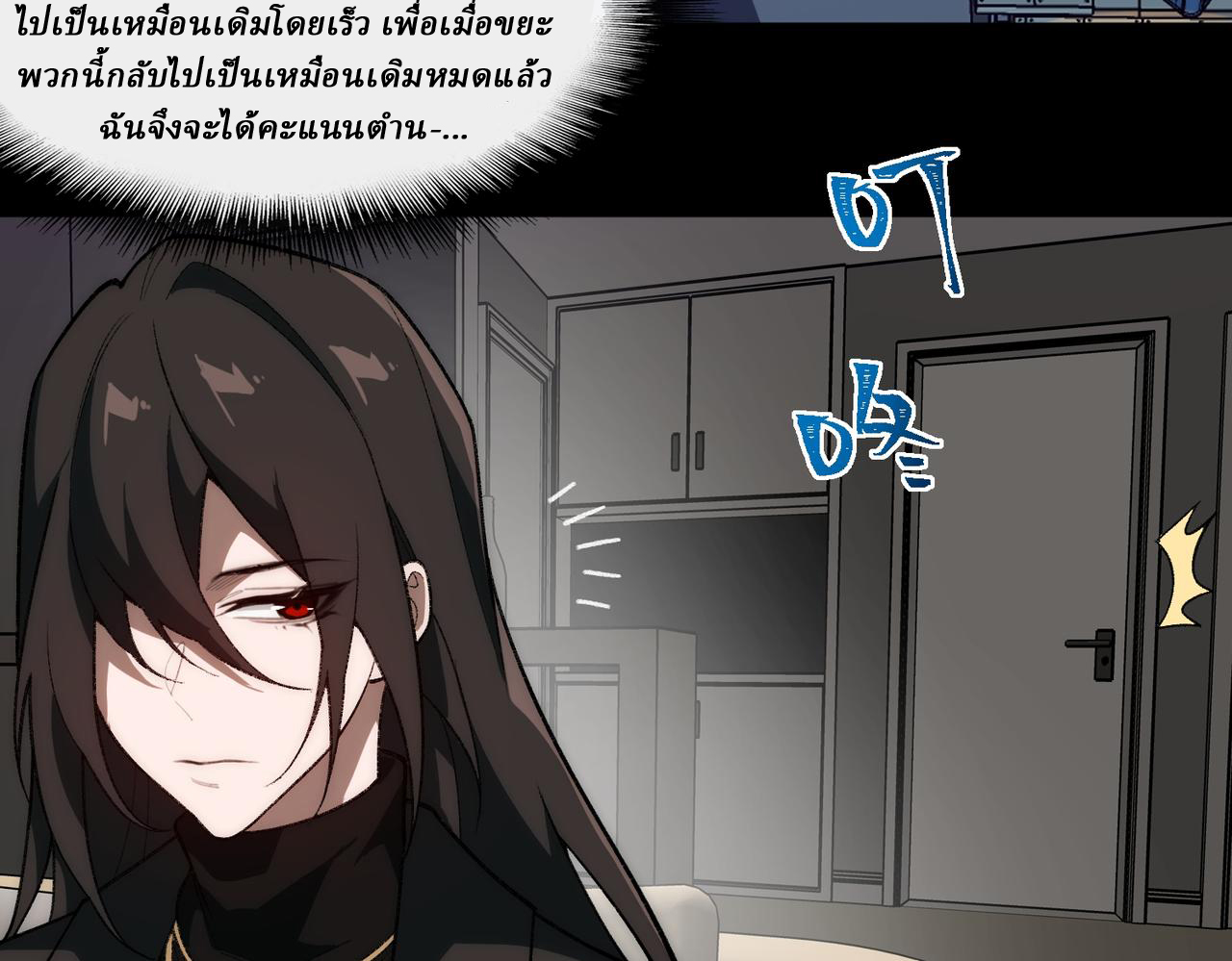 I created an Urban Legend ตอนที่ 51 หน้า 84