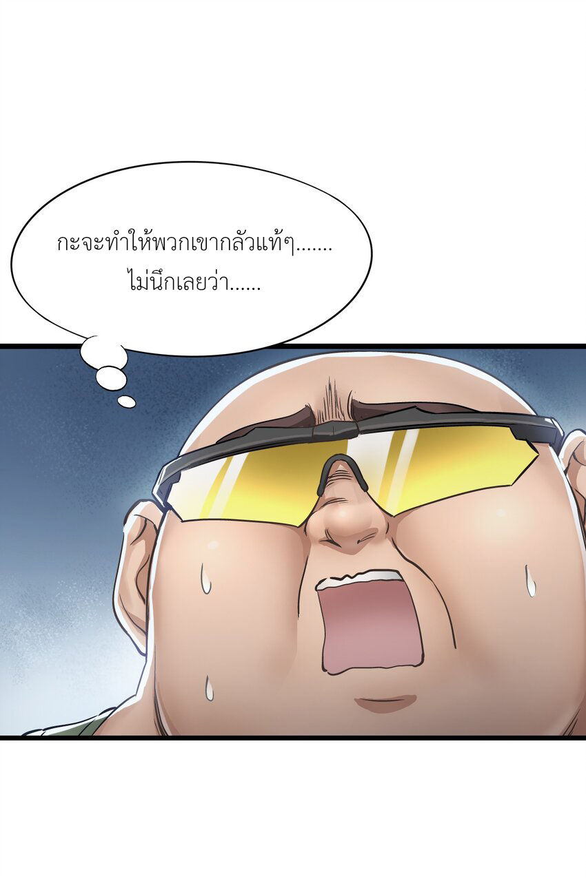 ช่างกล วันสิ้นโลก (Apocalypse Mechanic) ตอนที่ 11 หน้า 60