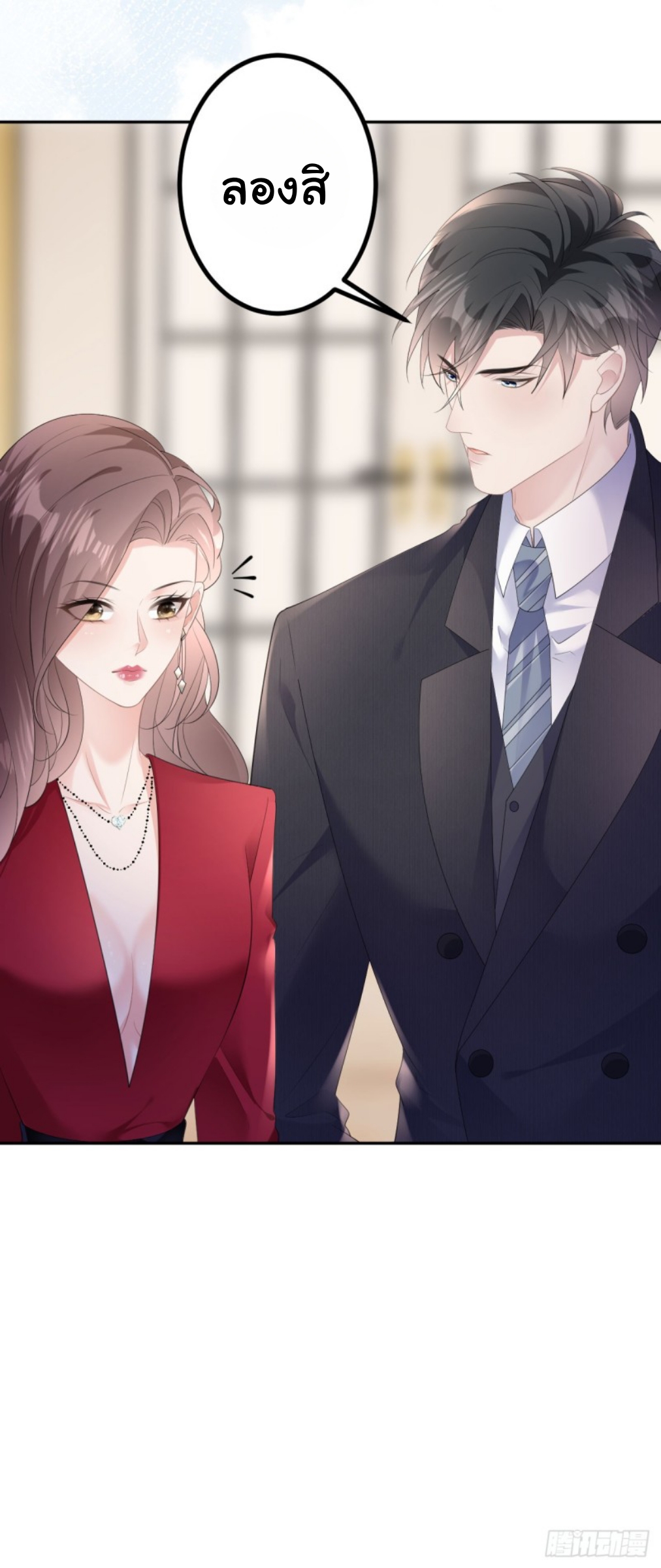 ดั่งไฟรักที่แผดเผา ตอนที่ 16 หน้า 26