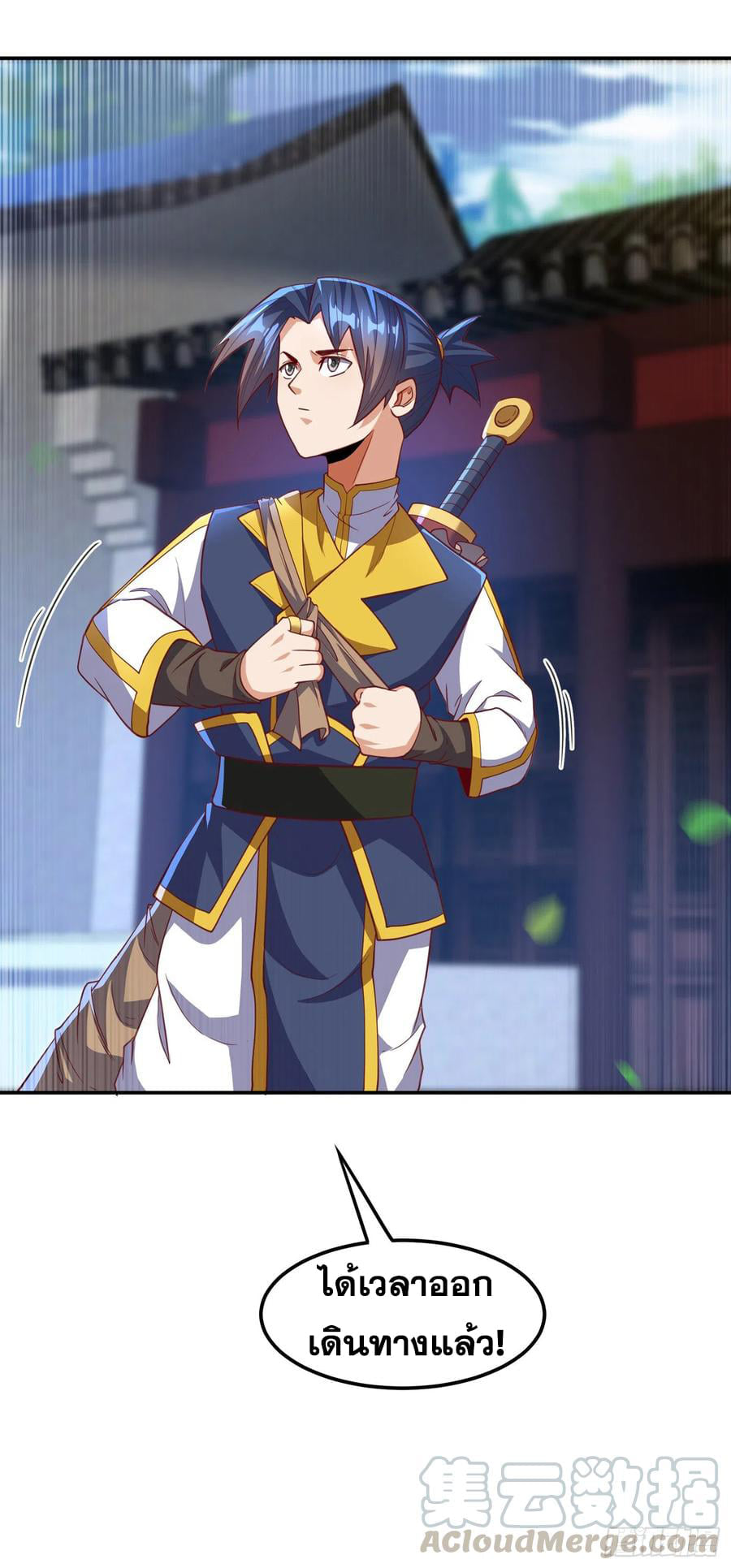 Wu ni ตอนที่ 139 หน้า 35