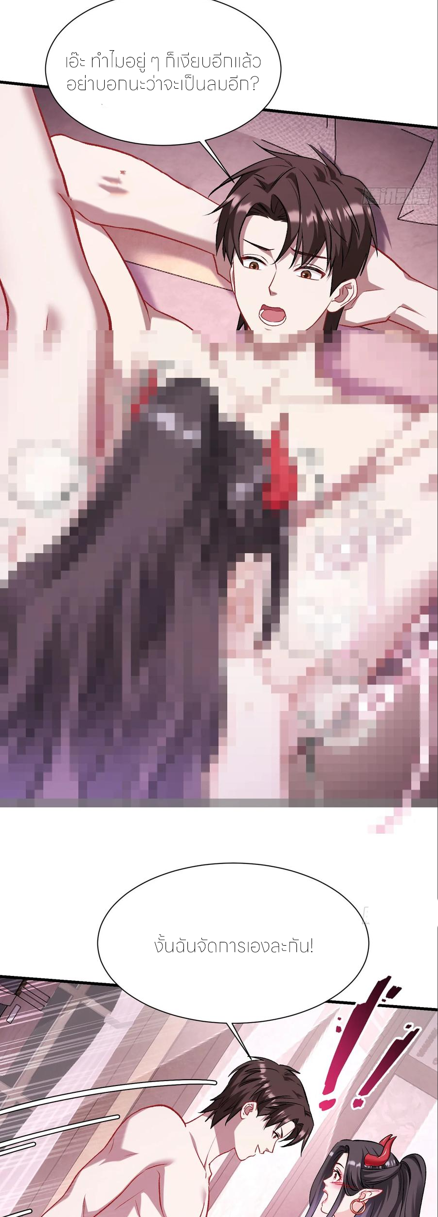 ผมไปเกาะสาวสวยกิน, แต่ตอนนี้ฉันเป็นคนร่ำรวยแล้ว~ ตอนที่ 204 หน้า 11