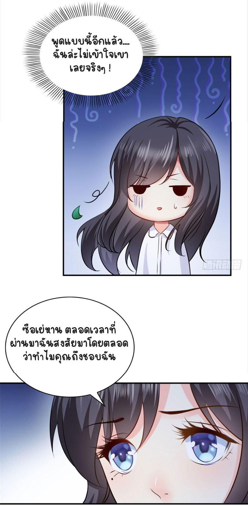 (ชนจีน)Perfect Secret Love The Bad New Wife Is a Little Sweet ตอนที่ 8 หน้า 4