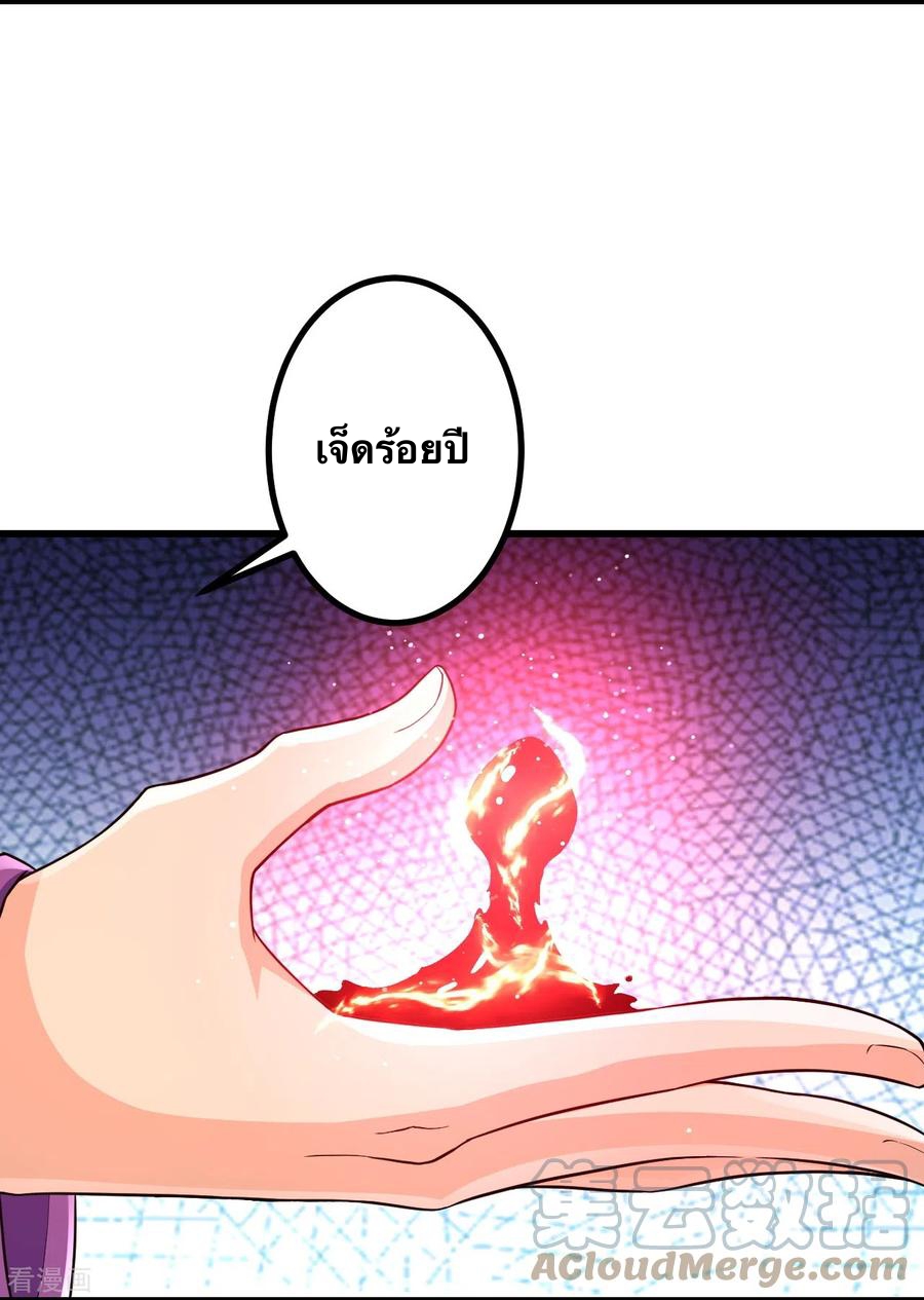 บรรพบุรุษผู้ขัดเกลากายา (ทันจีน) ตอนที่ 47 หน้า 3