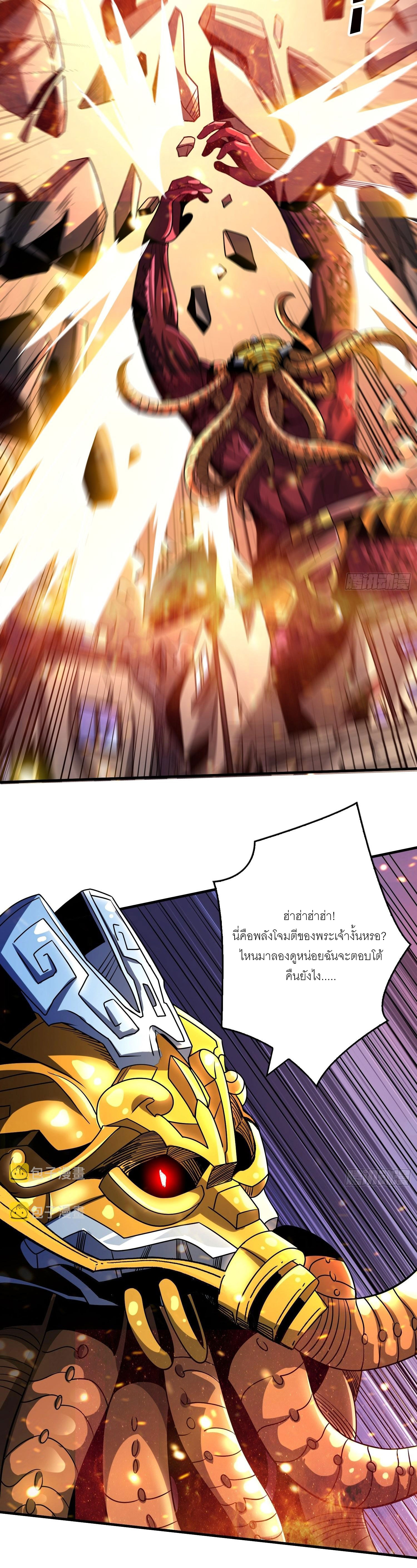(ชนจีน) IT STARTS WITH A KINGPIN ACCOUNT - จุติจอมราชัน ตอนที่ 255 หน้า 15