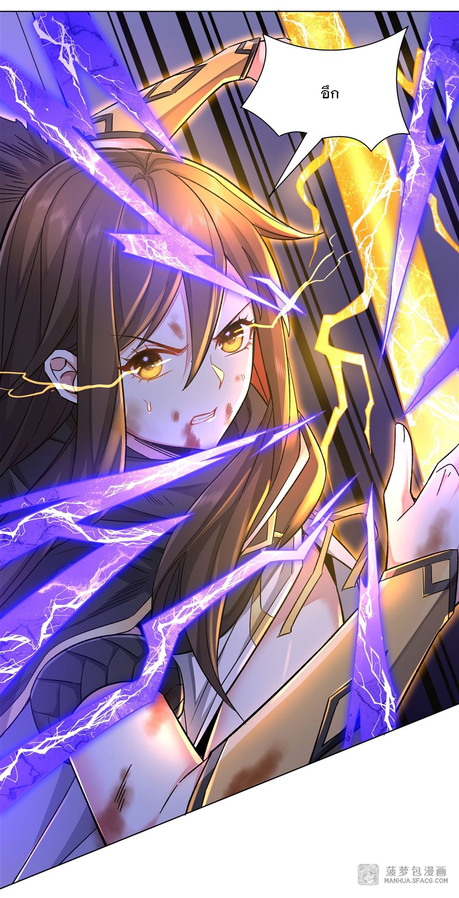 ศิษย์ของข้าล้วนมีอนาคตที่ยิ่งใหญ่ (ชนจีน) ตอนที่ 13 หน้า 15