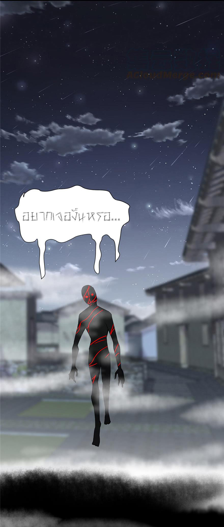 I might be a fake fairy ตอนที่ 38 หน้า 21