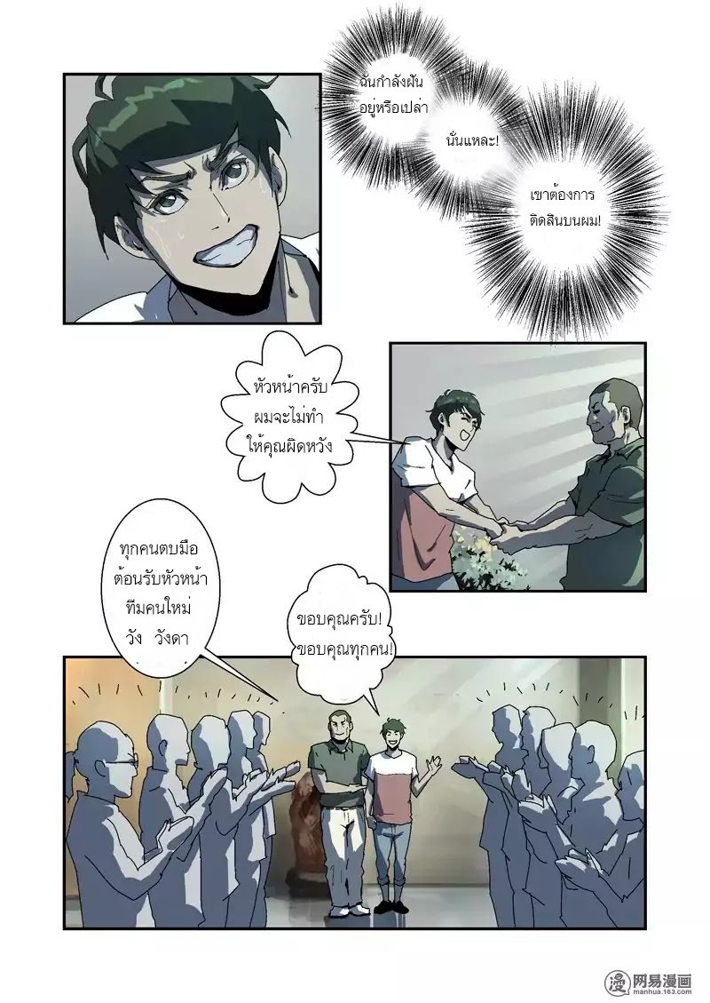 Lost in Zombie City ตอนที่ 5 หน้า 9