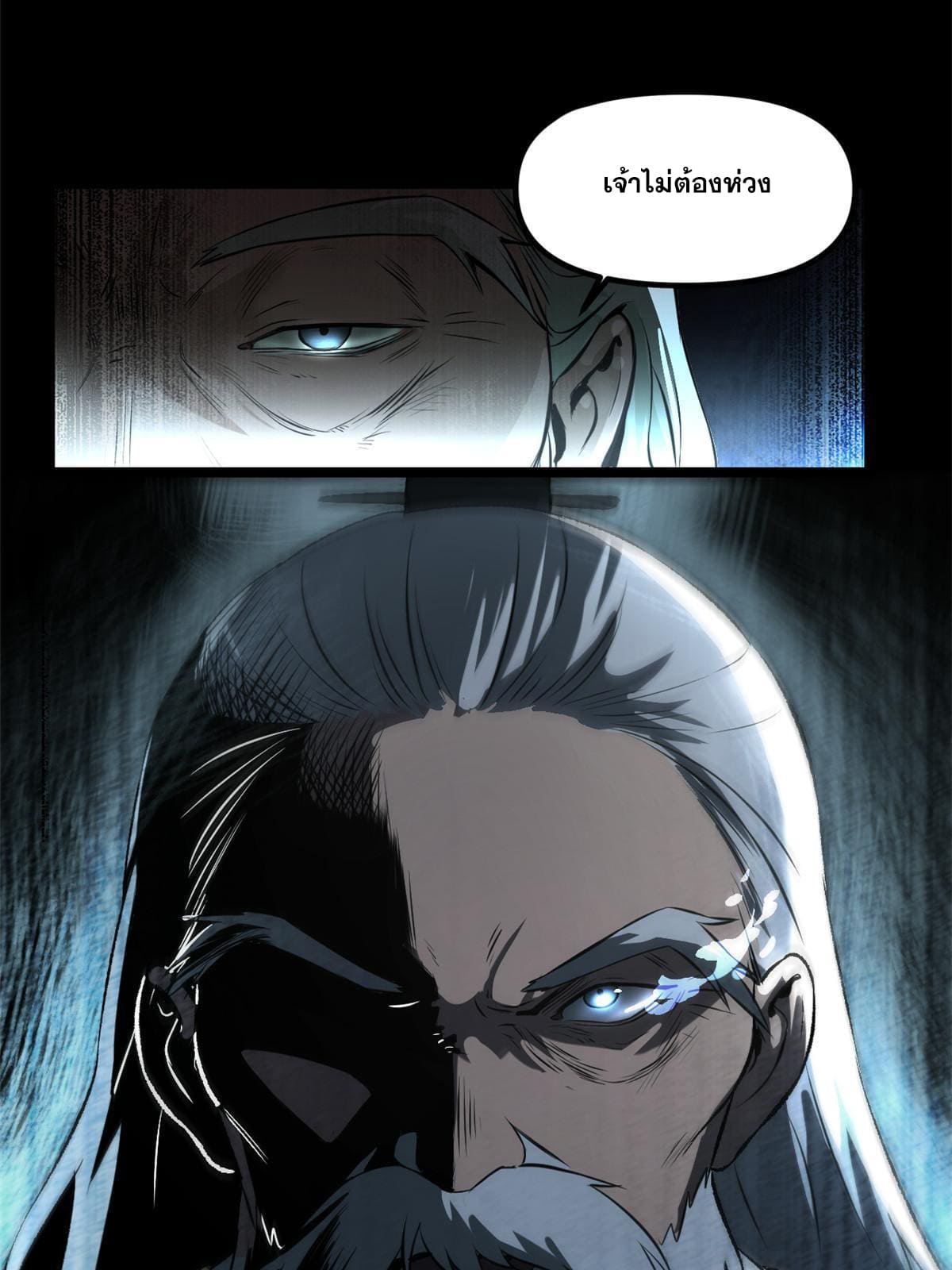 สายลับคนแรกในประวัติศาสตร์ ตอนที่ 16 หน้า 9