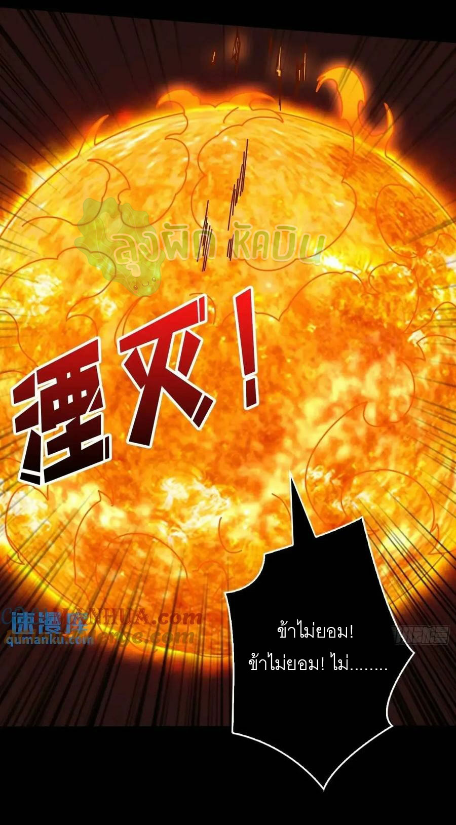 (ชนจีน) IT STARTS WITH A KINGPIN ACCOUNT - จุติจอมราชัน ตอนที่ 451 หน้า 19