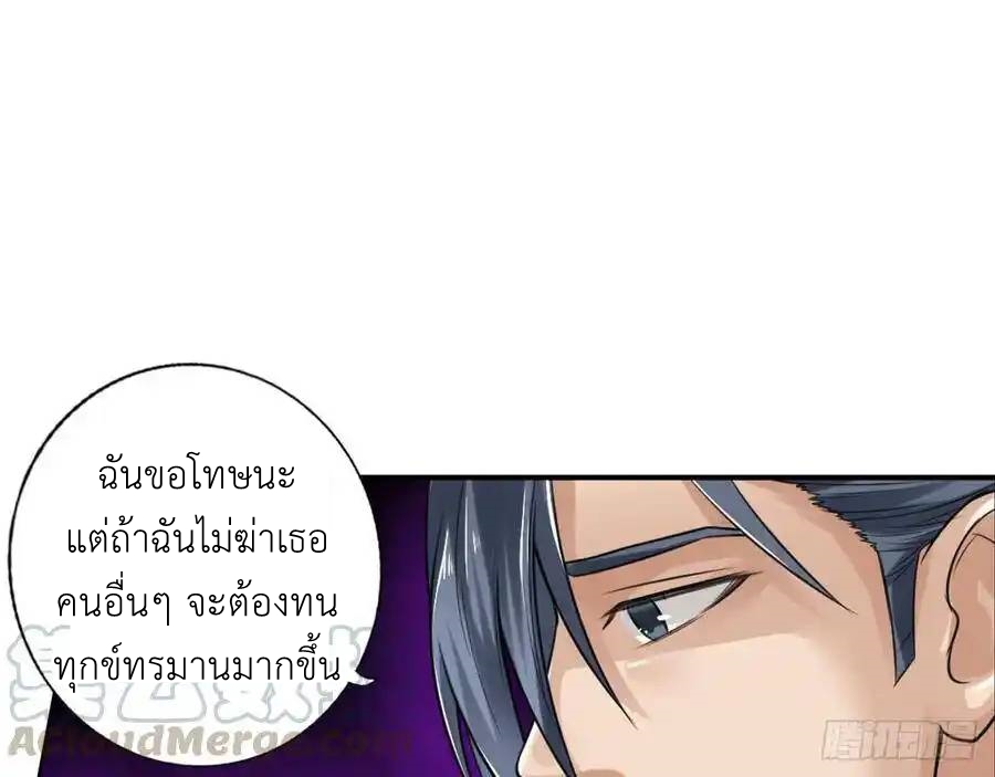 The Strongest Death System ตอนที่ 2 หน้า 47