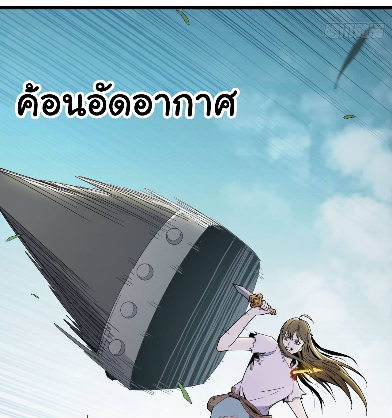 ยอดปรมาจารย์เซียน มาเปิดไอดีใหม่ในต่างโลก ตอนที่ 9 หน้า 16
