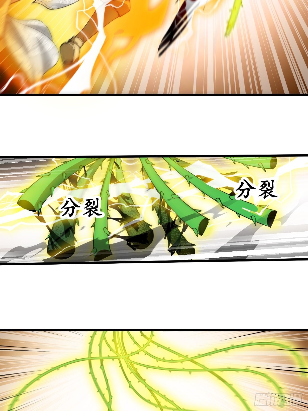 บุรุษที่มีโชค คงไม่ใช่ข้าแล้วแหละ ตอนที่ 87 หน้า 17