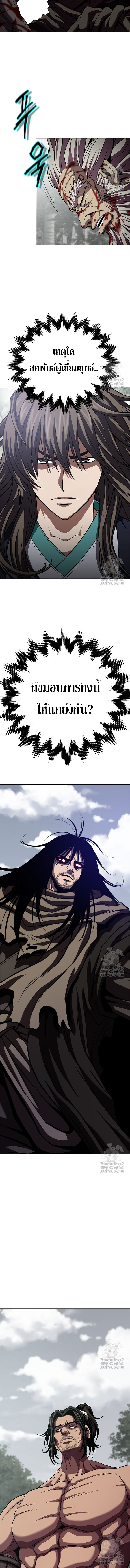 Invincible Territory ตอนที่ 29 หน้า 17