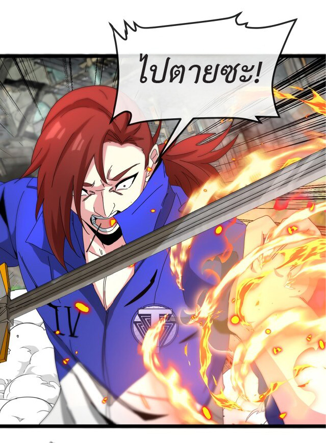 Super god system  ระบบสุดเทพ ตอนที่ 92 หน้า 47