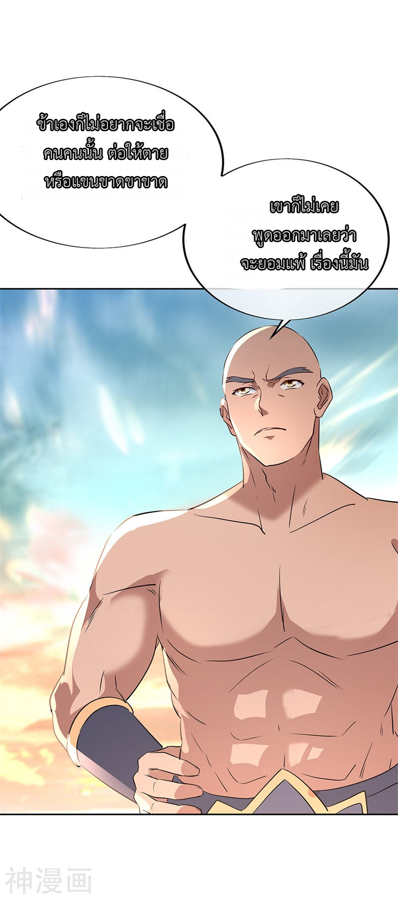 peerless battle spirit ตอนที่ 173 หน้า 25