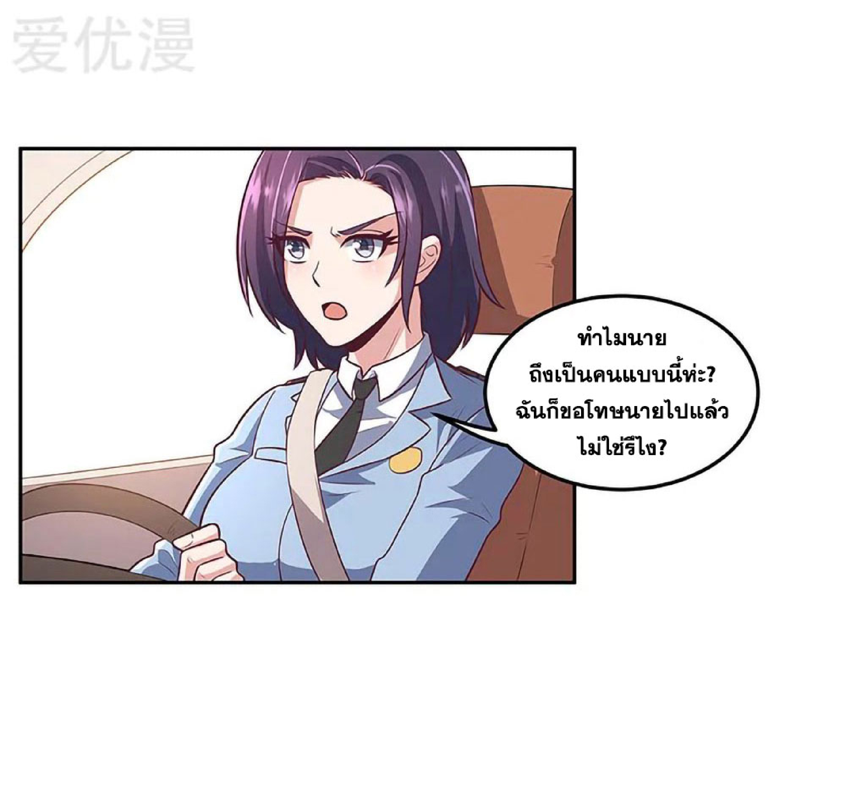 โครตเกรียนเซียนโอสด ตอนที่ 108 หน้า 28