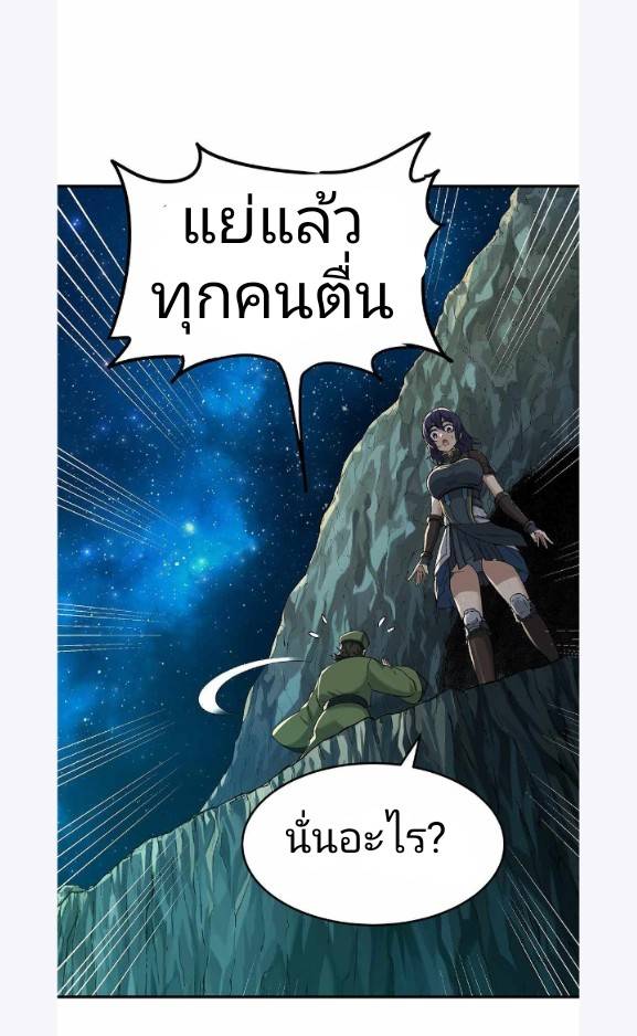 ข้าคือเต๋าสวรรค์ ตอนที่ 4 หน้า 61