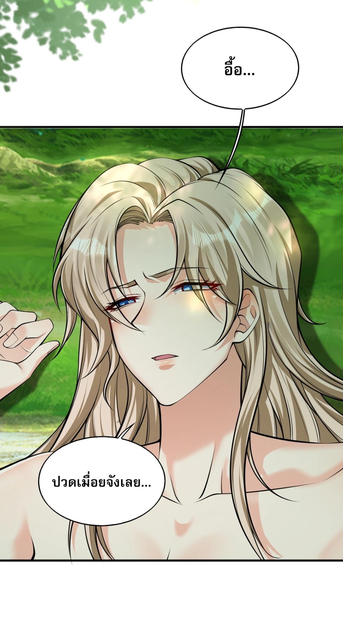 บุรุษผู้มาจากนรก ตอนที่ 8 หน้า 49