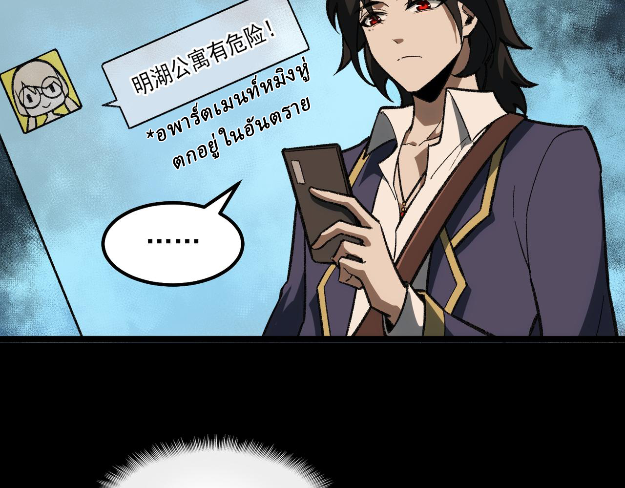 I created an Urban Legend ตอนที่ 16 หน้า 8