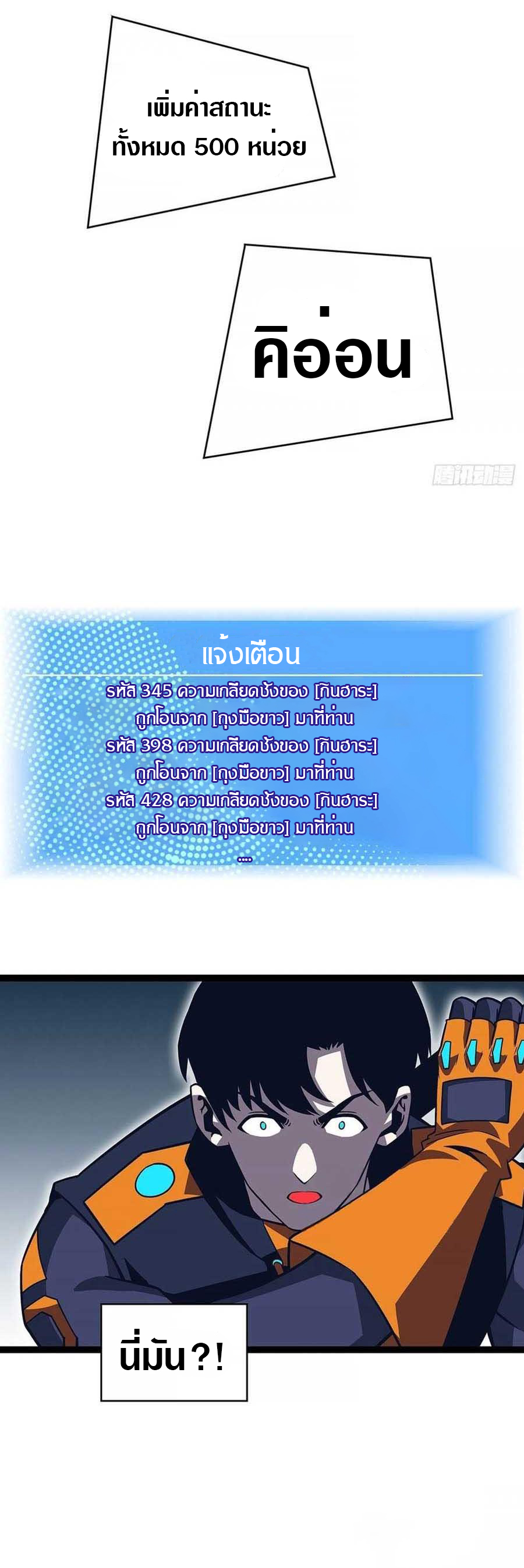 It all starts with playing game seriously ตอนที่ 68 หน้า 23