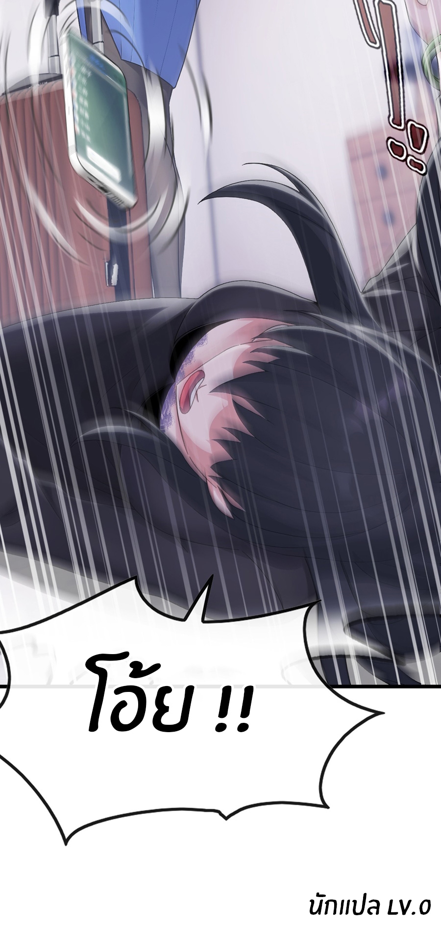 ลงจากภูเขาเพื่อมาเป็นเบ๊ภรรยา ตอนที่ 15 หน้า 35